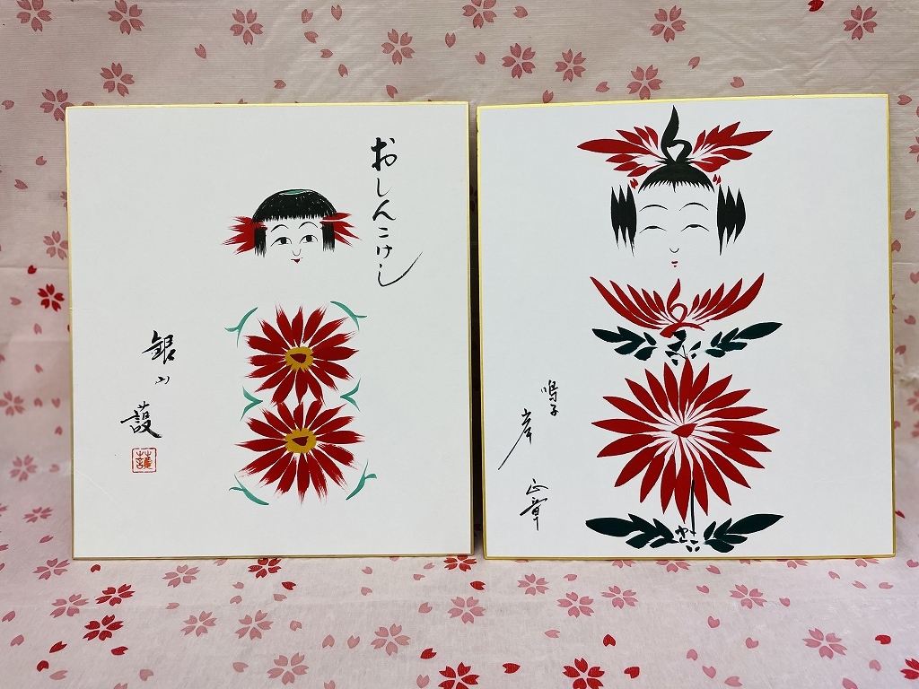 WEB限定企画! 中古こけしオークション拡大通販ブログ その10_e0318040_11473215.jpg