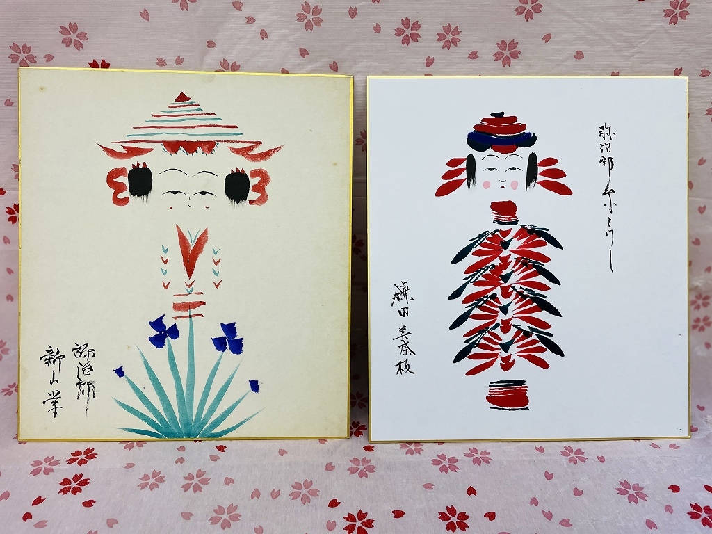 WEB限定企画! 中古こけしオークション拡大通販ブログ その10_e0318040_11492304.jpg