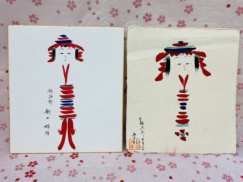 WEB限定企画! 中古こけしオークション拡大通販ブログ その10_e0318040_11492368.jpg