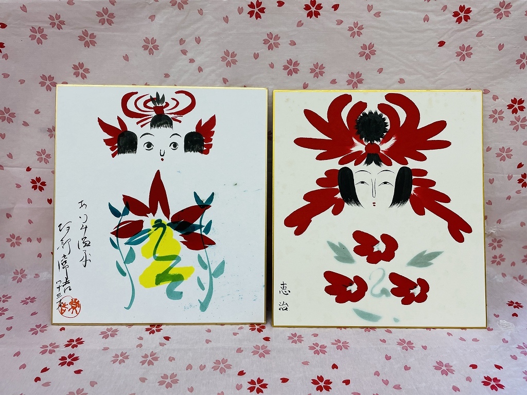 WEB限定企画! 中古こけしオークション拡大通販ブログ その10_e0318040_11492480.jpg