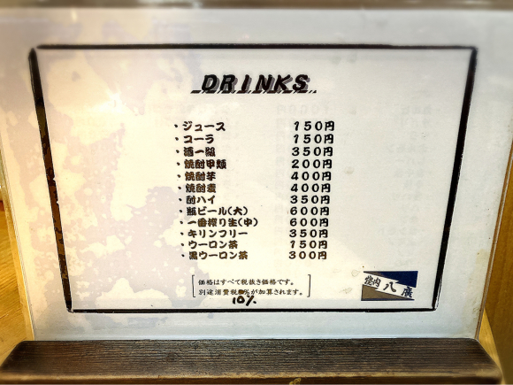 焼肉八廣(はっこう)_e0292546_07463716.jpg