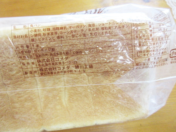 コメダ珈琲店 瑞浪店_c0152767_08430986.jpg