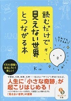 実録!因果応報の真の意味「10年以上前の出来事が今になって」とは! #162_b0225081_17310252.jpg