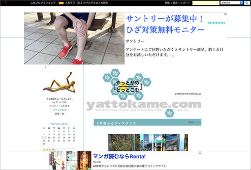 イライラするなぁ やっとかめ どっとこむ