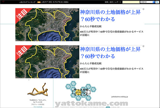 イライラするなぁ やっとかめ どっとこむ