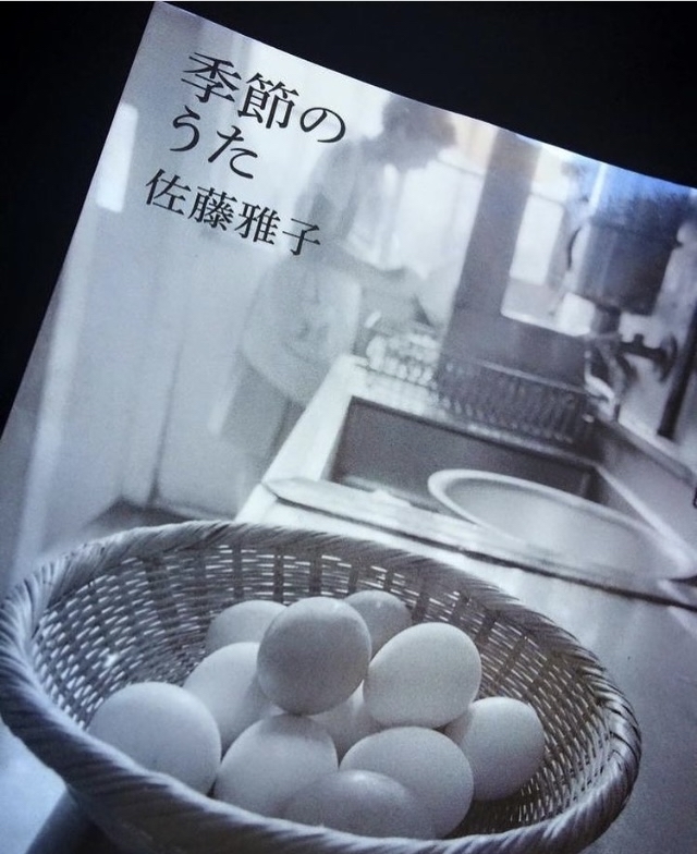 どんだけ好きなんだろう 暮らしのエッセンス 北鎌倉の山の家から どんだけ好きなんだろう 暮らしのエッセンス 北鎌倉の山の家から