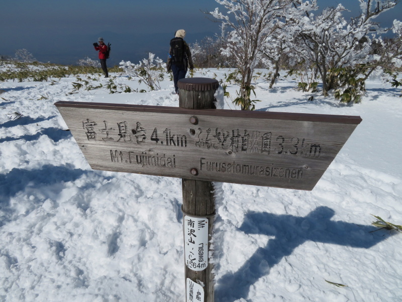 青空と樹氷　南沢山 (1,564M)      登頂 編_d0170615_09532182.jpg