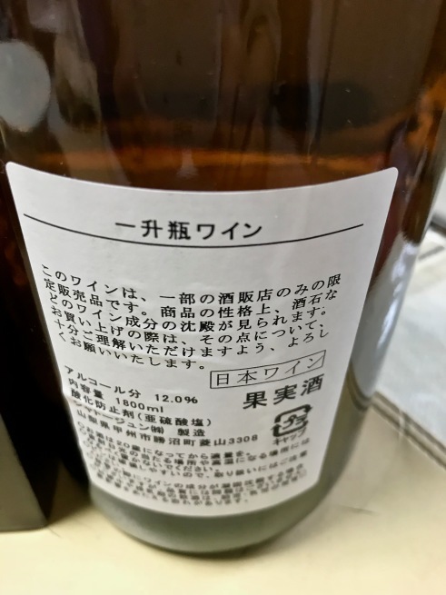 駅ナカで色々ワイン♪──「JR石和温泉 駅ナカワインサーバー」_d0352022_17244748.jpg