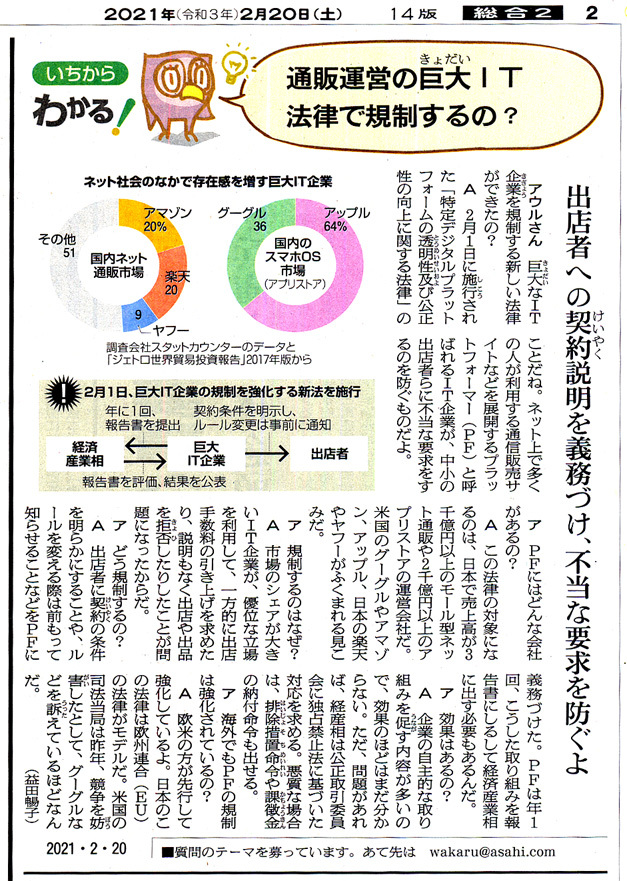 巨大it規制 碍 を常用漢字に Simカードだけ乗りかえ ウーバー運転手は従業員 Msの偽警告 クラブホース 梅のあとさき 5