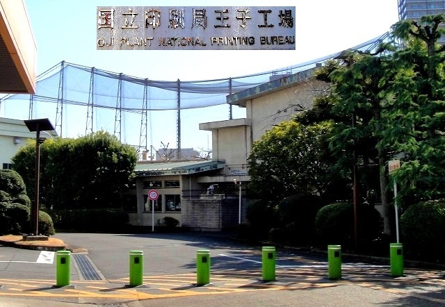 <2021年2月>【北区探訪】①:渋沢栄一に所縁深い「王子・飛鳥山」編_c0119160_11020580.jpg