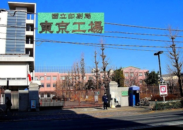 <2021年2月>【北区探訪】①:渋沢栄一に所縁深い「王子・飛鳥山」編_c0119160_11173307.jpg