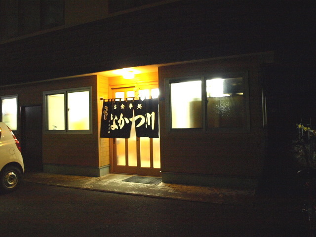 お食事処 なかつ川 その13 (みそ広東麵・小チャーハン)_d0153062_20411492.jpg