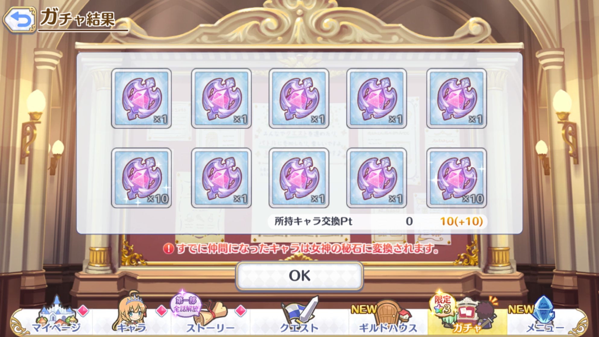 プリコネr 3周年記念の毎日無料10連ガチャとジュエルの貰えるランドソル杯に挑む ゲームに漫画 時々看護師