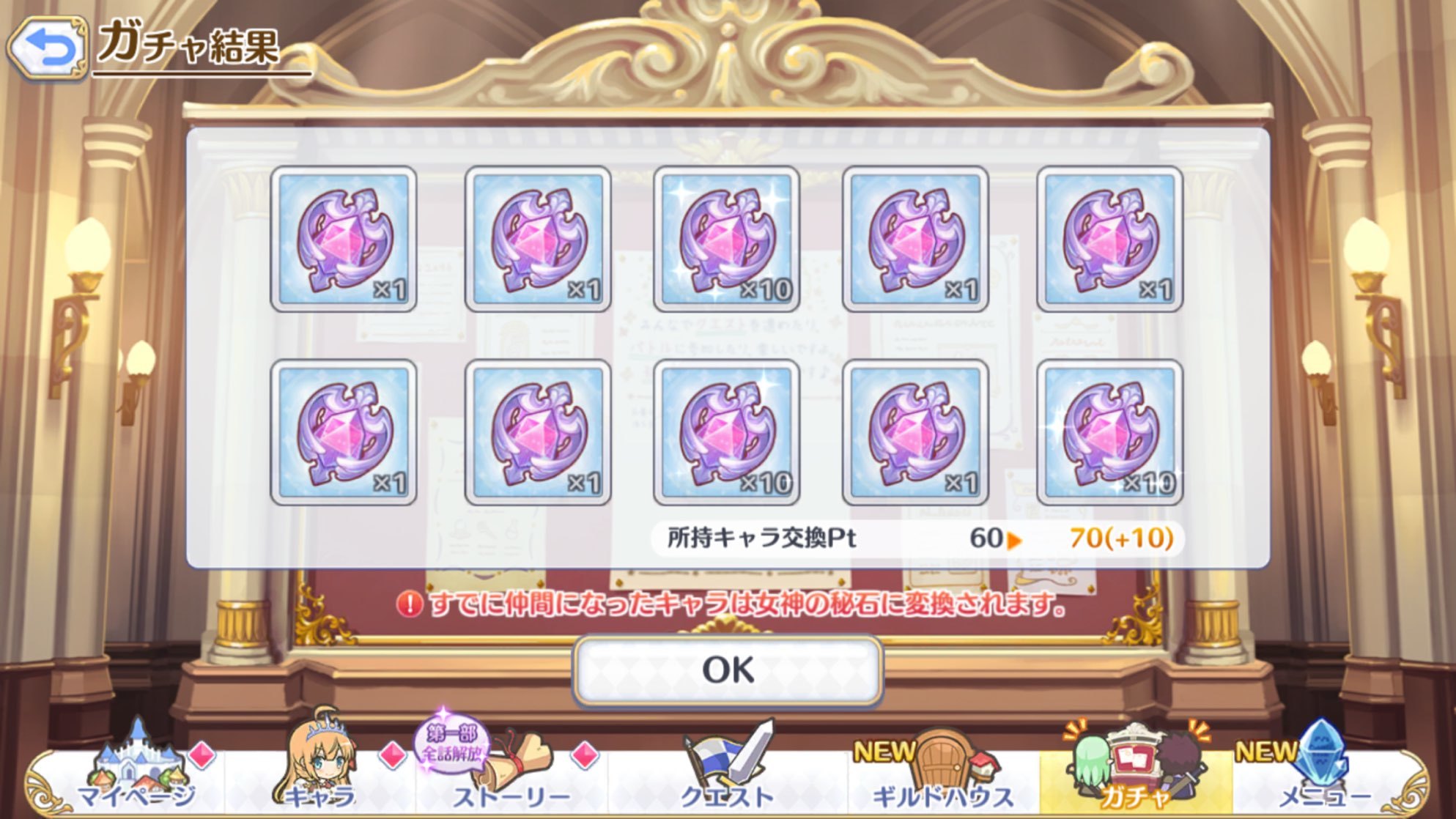 プリコネr 3周年記念の毎日無料10連ガチャとジュエルの貰えるランドソル杯に挑む ゲームに漫画 時々看護師 プリコネr 3周年記念の毎日無料10連ガチャとジュエルの貰えるランドソル杯に挑む ゲームに漫画 時々看護師