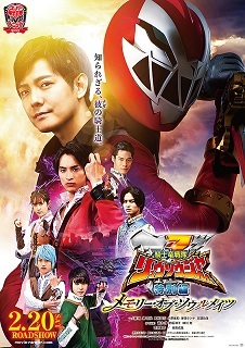 『騎士竜戦隊リュウソウジャー 特別編/メモリー・オブ・ソウルメイツ』(2021)_e0033570_09131244.jpg
