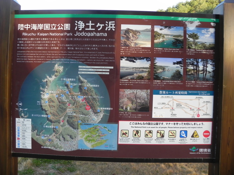 2011/12/1-2【宮城・岩手】東日本大震災の消えない残像 附、松島・瑞巌寺_b0116271_11565332.jpg