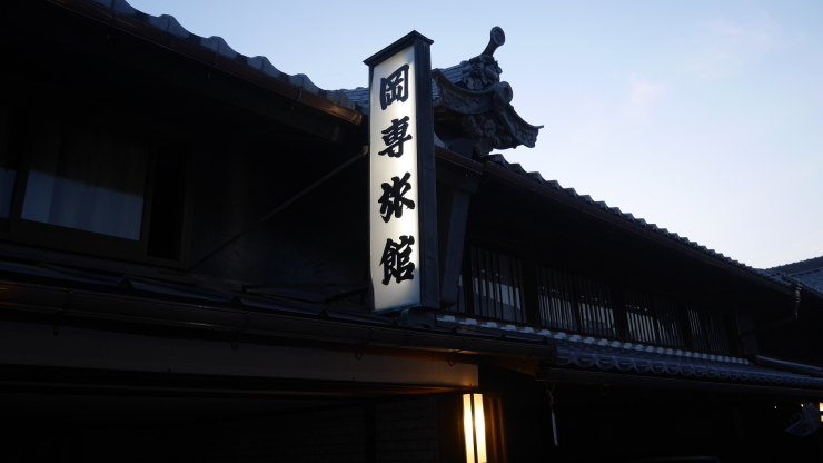 七代目女将で再出発-美濃市・岡専旅館_a0385880_18174105.jpg