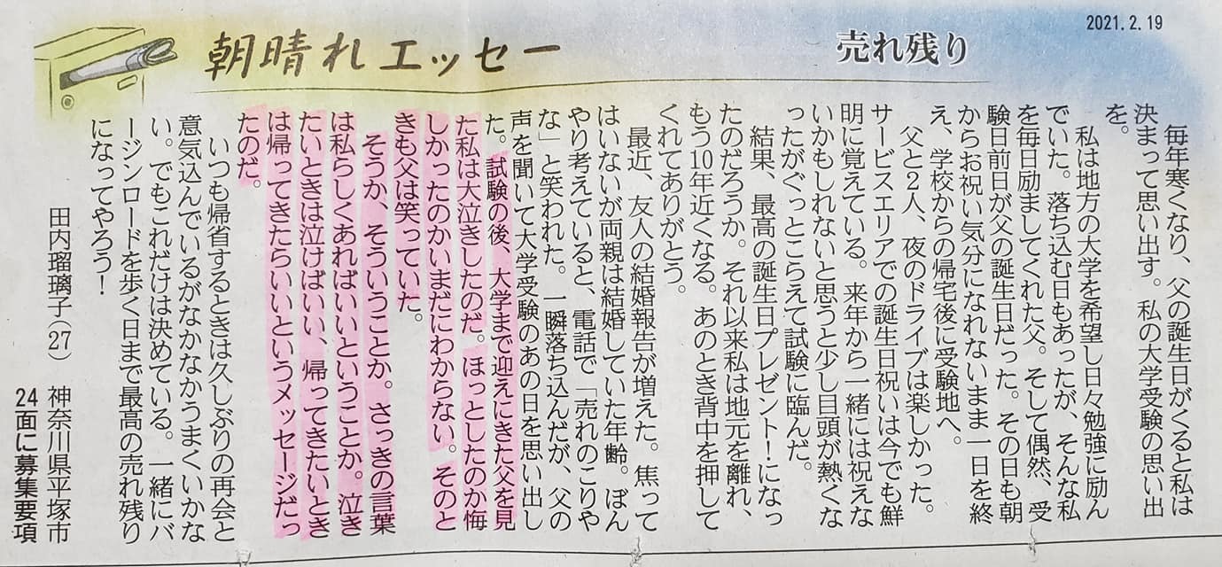 怪我や病気もせずここ迄来れたこと 両親やお世話になった全ての皆様に感謝しかありません 三好一男師範プライベート日記 怪我や病気もせずここ迄来れたこと 両親やお世話になった全ての皆様に感謝しかありません 三好一男師範プライベート日記