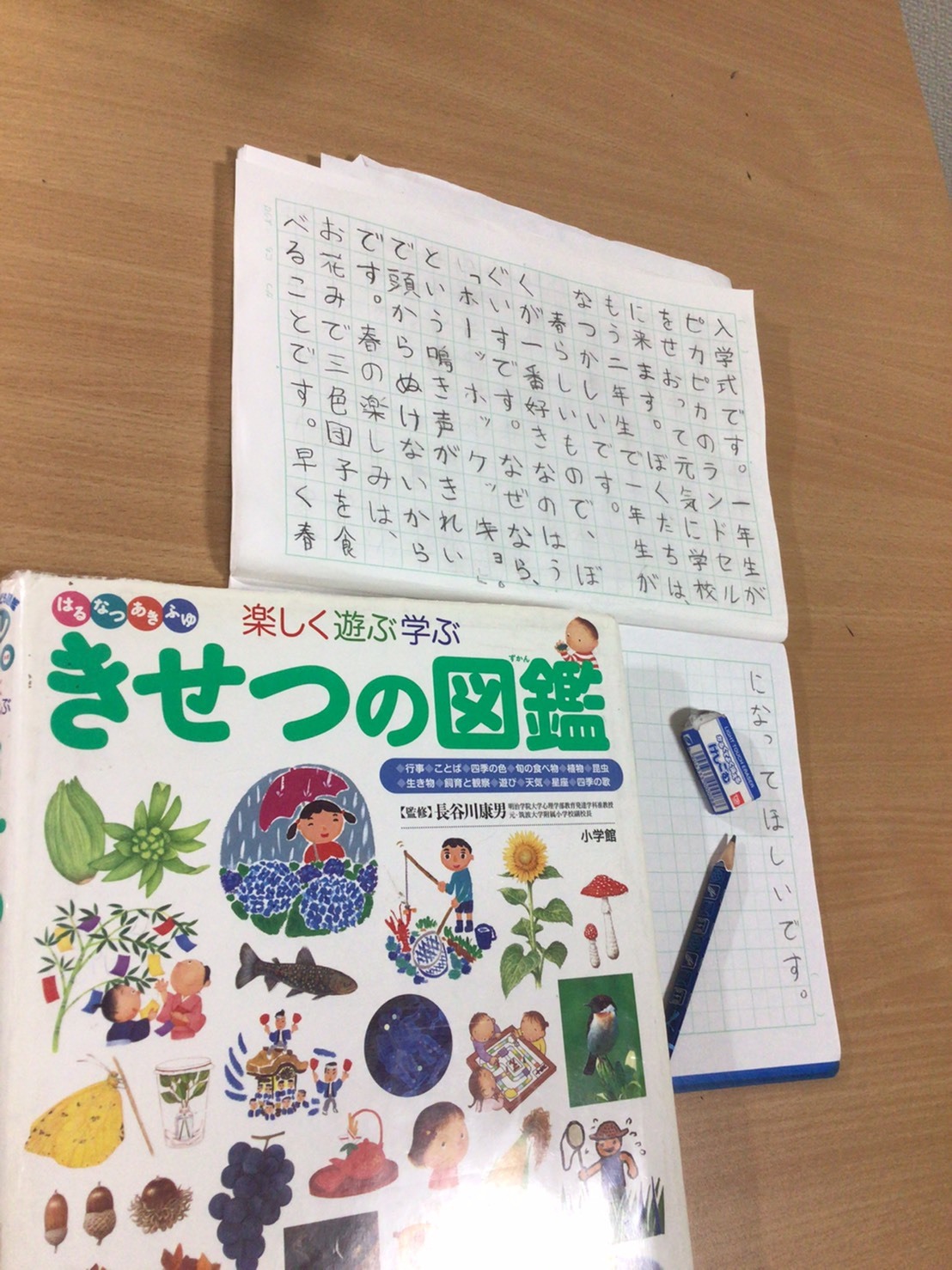 作文で 春を感じよう 心がすくすく育ちます 国語で未来を拓こう 作文で 春を感じよう 心がすくすく育ちます 国語で未来を拓こう