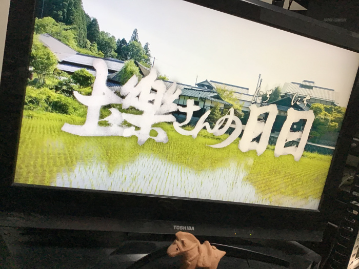 さん の 楽 日 日 土
