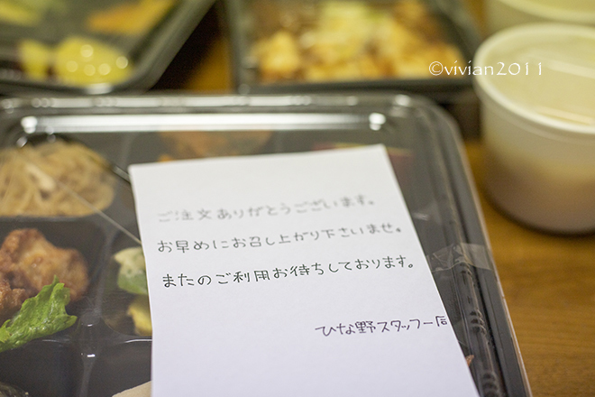 ひな野のテイクアウト ～初めてのUber Eats～ : 日々の贈り物（私の 