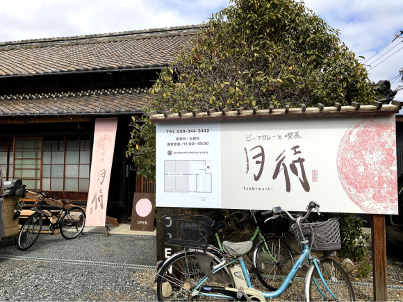 ビーフカレーと喫茶 月待_e0292546_03040753.jpg