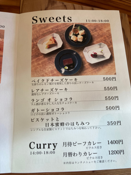ビーフカレーと喫茶 月待_e0292546_03043743.jpg
