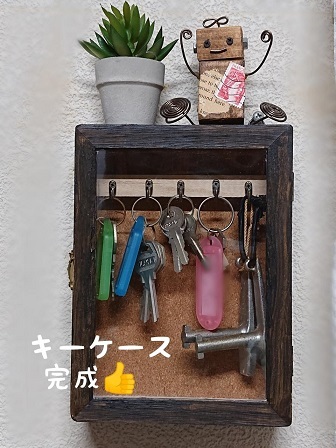 100均商品でキーケースを作りました_f0128146_11491509.jpg