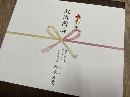 移転オープン_e0293755_12505036.jpg