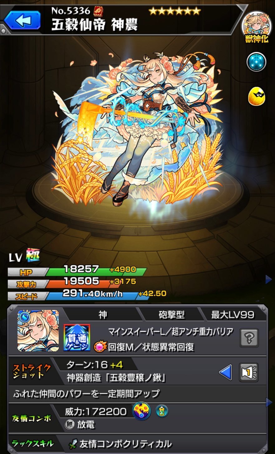 モンスト 期間限定の超究極クエスト 弓虎姫 に挑む ゲームに漫画 時々看護師 モンスト 期間限定の超究極クエスト 弓虎姫 に挑む ゲームに漫画 時々看護師