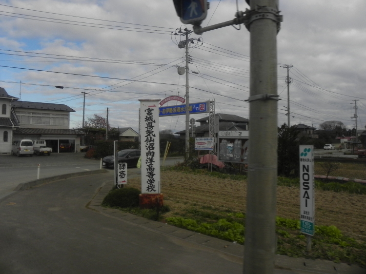 2011/12/1-2【宮城・岩手】東日本大震災の消えない残像 附、松島・瑞巌寺_b0116271_22323391.jpg