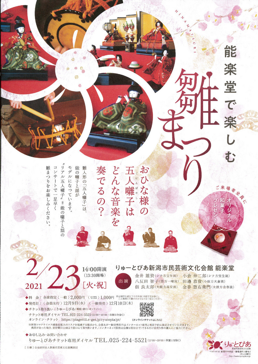 蔵織の雛人形&土人形展スタート!&いろいろなチラシ。_e0046190_17024737.jpg
