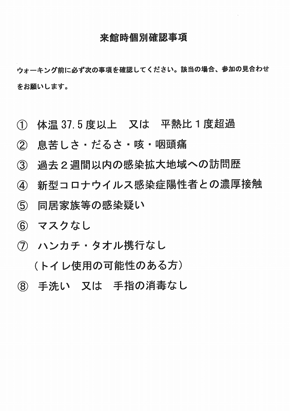 ウォーキング 犀川を歩こう のお知らせ 金沢市戸板公民館ブログ ウォーキング 犀川を歩こう のお知らせ 金沢市戸板公民館ブログ