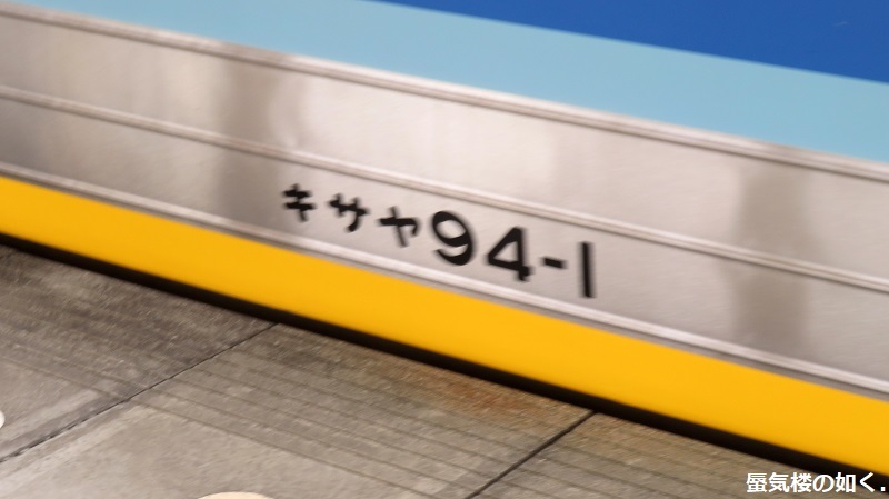 キヤ95系軌道・電気総合試験車 DR1編成と出会いました、身延駅ホームでゆるキャン△S2探訪時に_e0304702_08355783.jpg