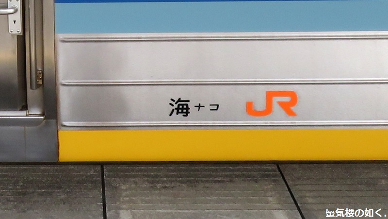 キヤ95系軌道・電気総合試験車　DR1編成と出会いました、身延駅ホームでゆるキャン△S2探訪時に_e0304702_08363815.jpg