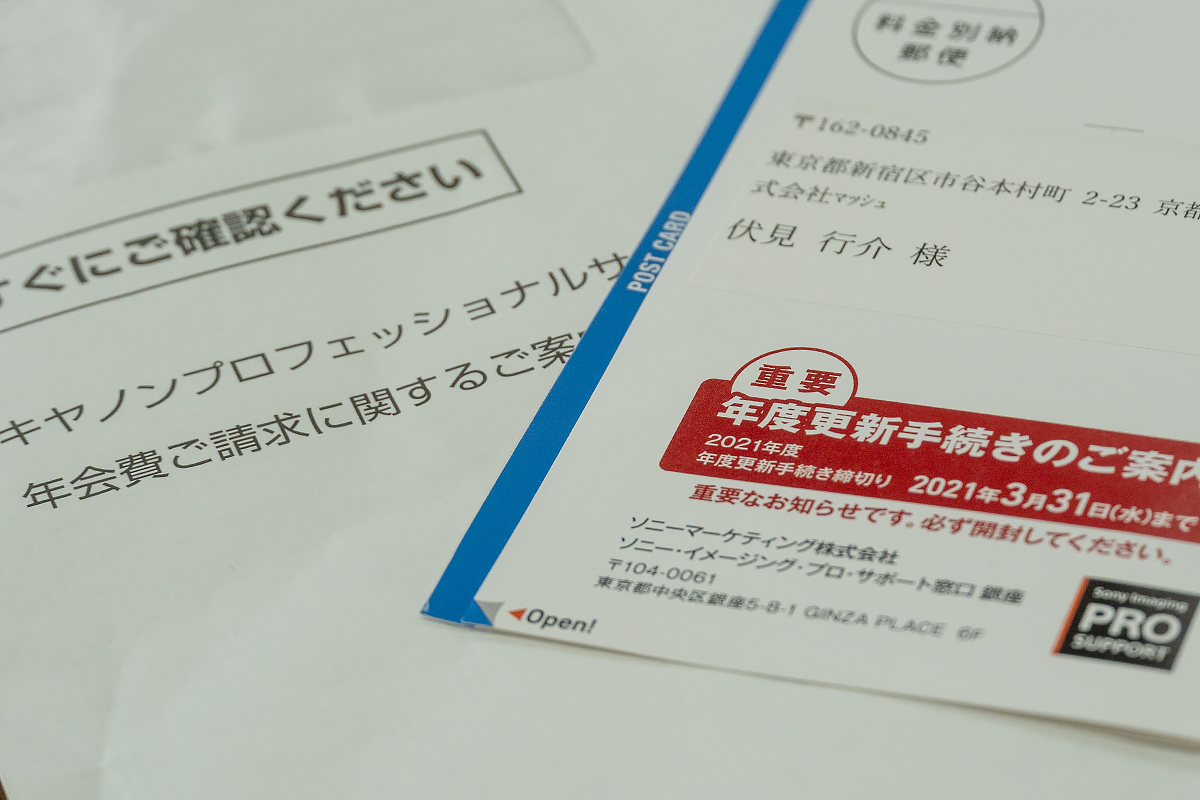 会費、払わないと・・・ 53/365 2月22日(月・猫の日) 7182_b0069507_00530699.jpg