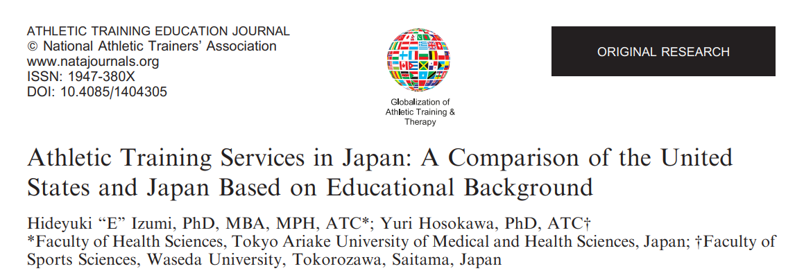 日本で働くアスレティックトレーナーの勤務実態: 日本教育 vs 米国教育に見る違い_b0112009_16302443.png