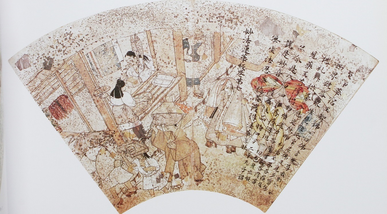 扇面法華経冊子 - Wikipedia
