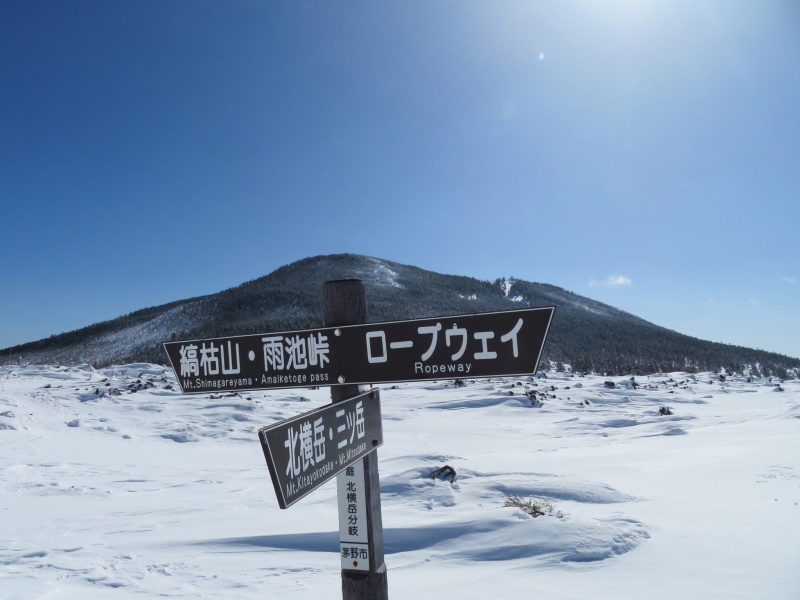 坪庭が美しい 北横岳 から 縞枯山 (2,403M) に向かう_d0170615_19511556.jpg