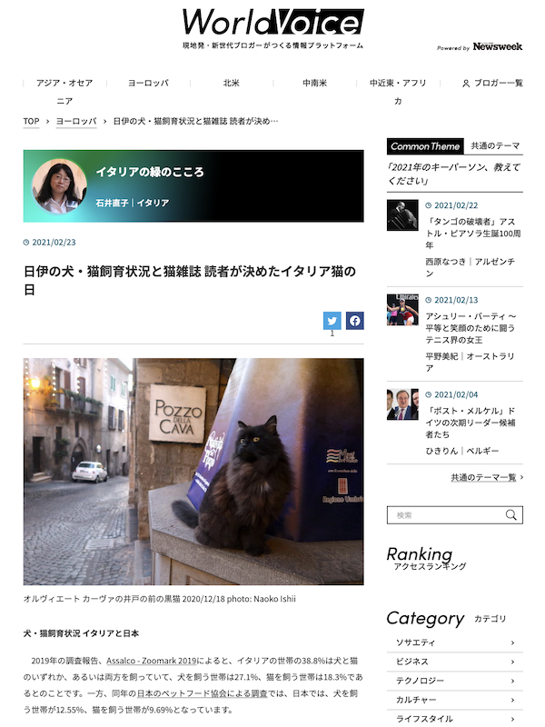 日伊の犬・猫飼育状況と猫雑誌 読者が決めたイタリア猫の日、World Voice 連載第20回_f0234936_23055481.png