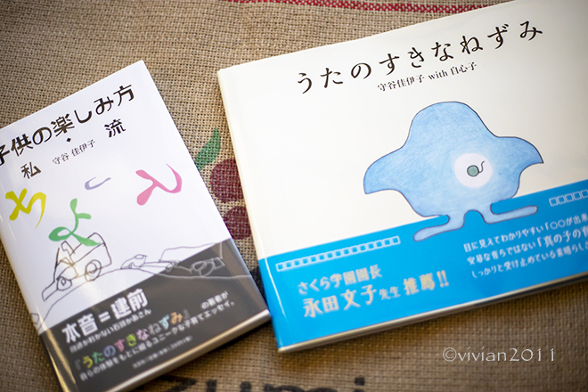 うたのすきなねずみ　～知人が絵本を出版しました～_e0227942_21385062.jpg