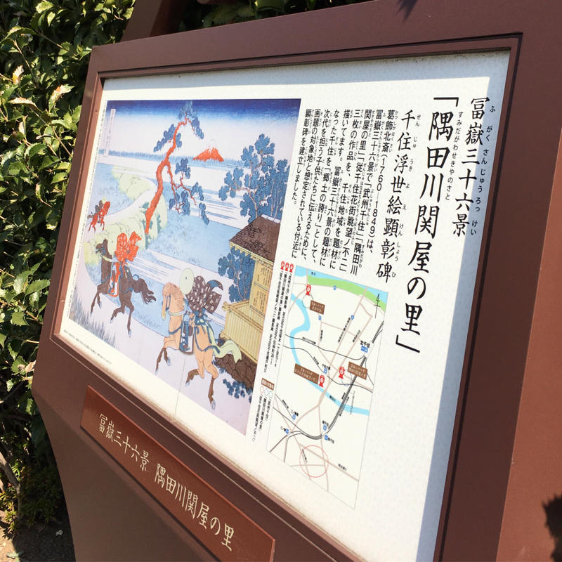 千住の富嶽三十六景のうち三景を巡る散歩_c0060143_04213110.jpg