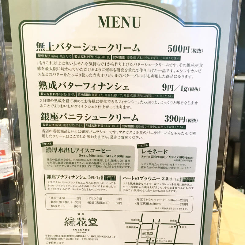 緑花亭の無上バターシュークリームが差し入れに良さそう_c0060143_18204037.jpg