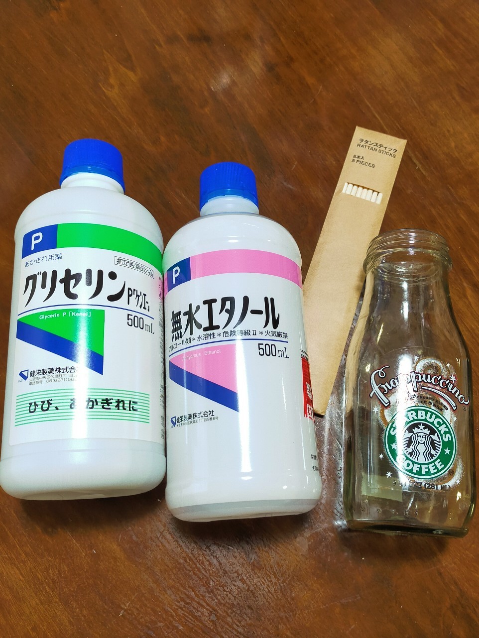 リードディフューザーを手作りしました ぬま食堂