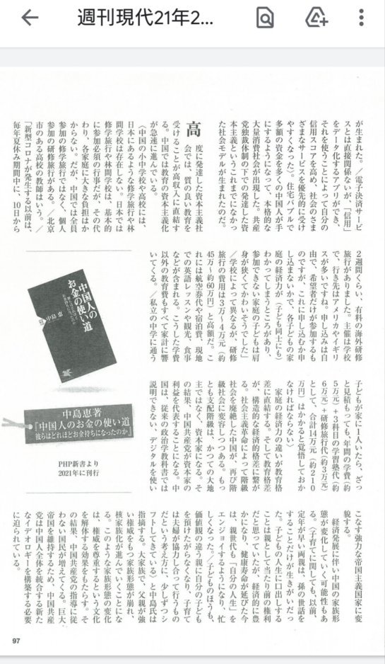 週刊現代に書評_e0249060_09480059.jpg