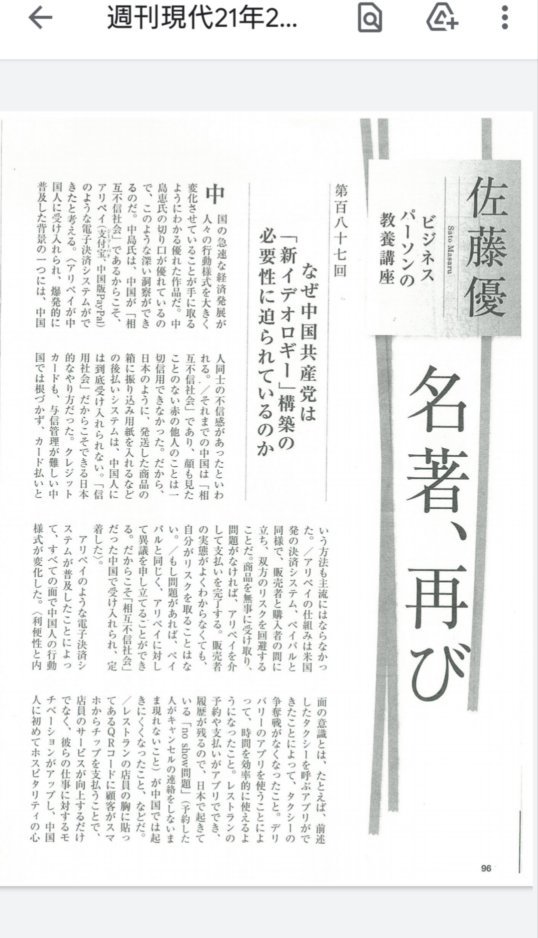 週刊現代に書評_e0249060_09480753.jpg