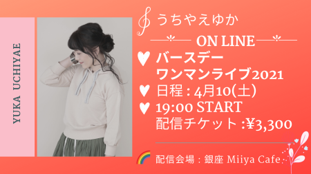 ON LINE『うちやえゆか バースデーワンマンライブ2021』販売予告編_a0087471_12071772.png
