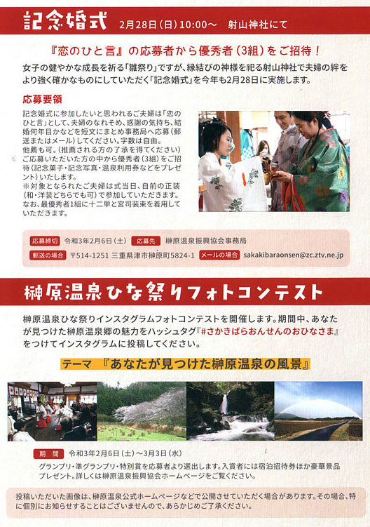 榊原温泉のお雛さまも大詰め_b0145296_20065350.jpg