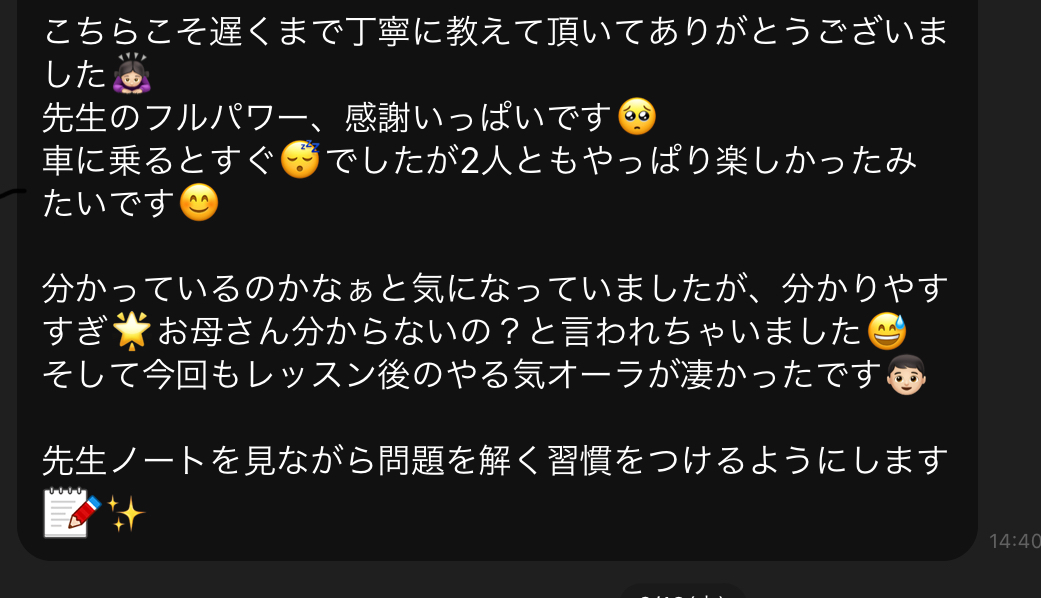 レッスン2回で、希学園 灘中入試実践テストで合格! : 国語で レッスン2回で、希学園 灘中入試実践テストで合格! : 国語で