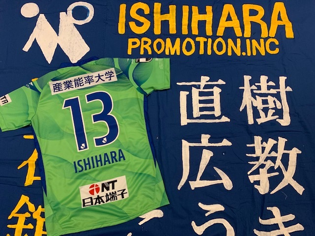 今シーズンも石原直樹とともに 湘南 浪漫 今シーズンも石原直樹とともに 湘南 浪漫